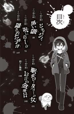 「マンガになった、映画たち」映画コミカライズ文化史研究の手引き マンガになった、映画たち」映画コミカライズ文化史研究の手引き
