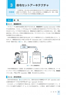 図解 コンピュータアーキテクチャ入門 : 堀桂太郎 | HMV&BOOKS online