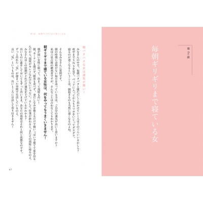 母・細木数子から受け継いだ幸福論 あなたが幸せになれない理由 : 細木