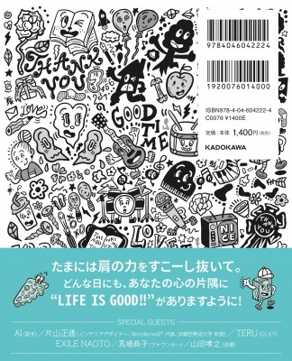 LIFE IS GOOD : Chocomoo | HMV&BOOKS online - 9784046042224