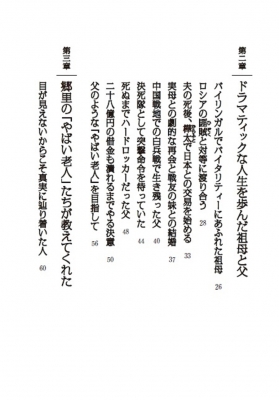 やばい老人になろう やんちゃでちょうどいい PHP文庫 : さだまさし