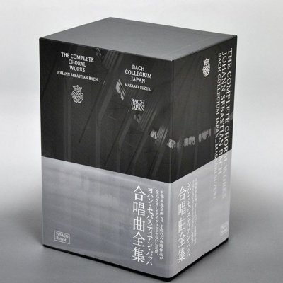合唱曲全集 鈴木雅明＆バッハ・コレギウム・ジャパン（79SACD＋DVD 