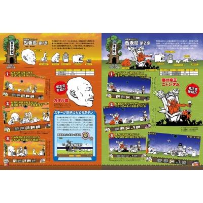 にゃんこ大戦争 バトル必勝虎の巻 特別付録 敵キャラ図鑑 カドカワゲームムック Hmv Books Online にゃんこ大戦争 バトル必勝虎の巻 特別付録 敵キャラ図鑑 カドカワゲームムック Hmv Books Online