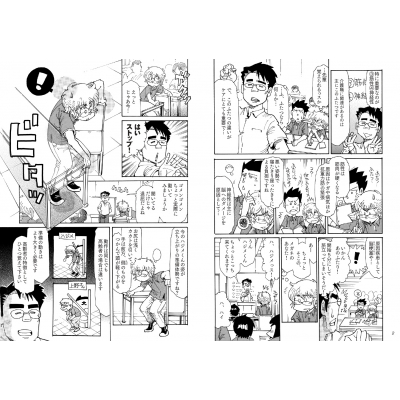 マンガでわかる 拘縮を予防 改善する介護技術 田中義行 Hmv Books Online