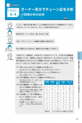 文系のための統計学の教室 : 涌井良幸 | HMV&BOOKS online