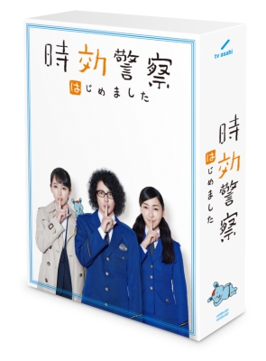 Jikou Keisatsu Hajimemashita Dvd-Box : 時効警察 | HMV&BOOKS online 