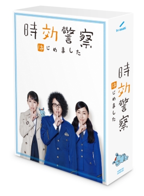 Jikou Keisatsu Hajimemashita Dvd-Box : 時効警察 | HMV&BOOKS online ...