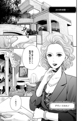 漫画版 選ばれる女におなりなさい デヴィ夫人の華麗で激動なる人生 デヴィ スカルノ Hmv Books Online