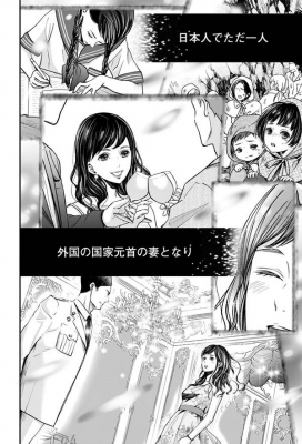 漫画版 選ばれる女におなりなさい デヴィ夫人の華麗で激動なる人生 デヴィ スカルノ Hmv Books Online