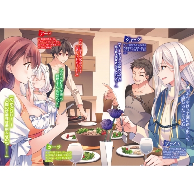 史上最強の大魔王 村人aに転生する 6 元 村人a 富士見ファンタジア文庫 下等妙人 Hmv Books Online