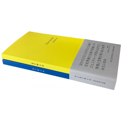 手と足で考える 吉松秀樹の言葉 吉松秀樹 Hmv Books Online