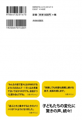 Aiを超える 子どもの才能は 脳育体操 で目覚めさせる 南友介 Hmv Books Online