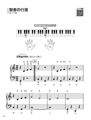 初心者でも弾ける 超かんたん みんなのピアノ曲集 クラシック編 音名ふりがな付きの大きな譜面 Hmv Books Online