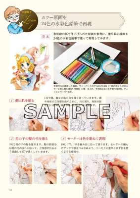 漫画家 忠津陽子ぬりえBOOK : 忠津陽子 | HMV&BOOKS online