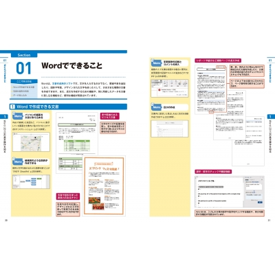 Word & Excel 2019やさしい教科書 Office 2019/Office 365対応