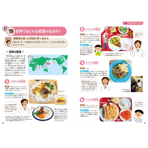 そうだったのか 給食クイズ100 3 日本の給食 世界の給食編 松丸奨 Hmv Books Online