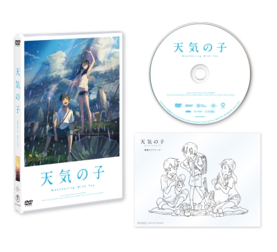 天気の子 Dvdスタンダード エディション 天気の子 Hmv Books