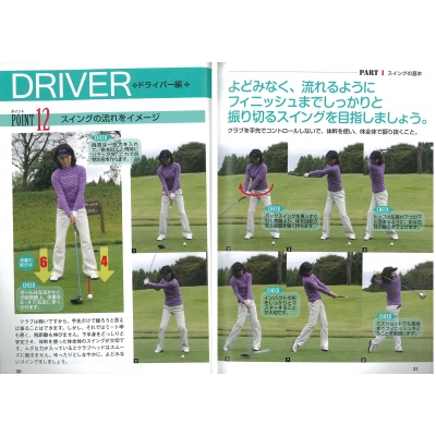 女子ゴルフ上達レッスン 体幹スイングでスコア100を切る コツがわかる本 桑島明美 Hmv Books Online