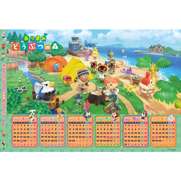 キャラぱふぇ ゲームspecial あつまれ どうぶつの森 特大号 Hmv Books Online
