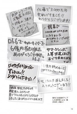 日本一の開運寺住職が教える金運財布の作り方 今井長秀 Hmv Books Online