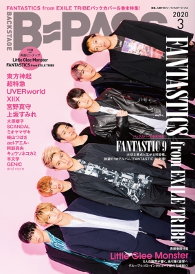 B Pass 2020年 3月号 B Pass編集部 Hmv Books Online 175570320