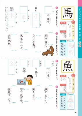 小学2年生 漢字にぐーんと強くなる くもん出版 Hmv Books Online