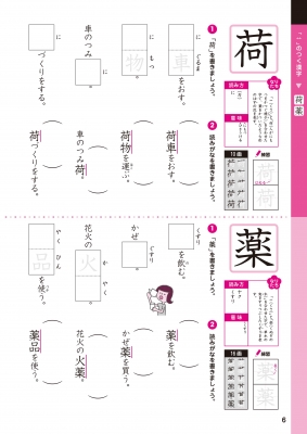 小学3年生 漢字にぐーんと強くなる : くもん出版 | HMV&BOOKS online