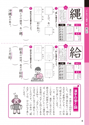 小学4年生 漢字にぐーんと強くなる くもん出版 Hmv Books Online