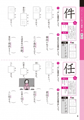 小学5年生 漢字にぐーんと強くなる : くもん出版 | HMV&BOOKS online