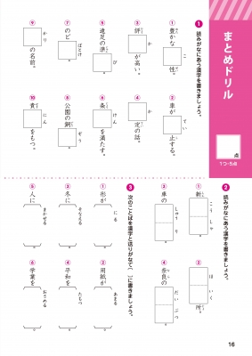 小学5年生 漢字にぐーんと強くなる くもん出版 Hmv Books Online