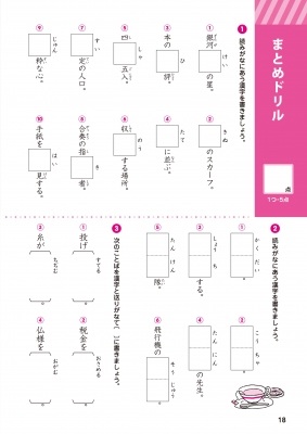小学6年生 漢字にぐーんと強くなる くもん出版 Hmv Books Online