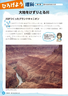 小学5年生 理科にぐーんと強くなる くもん出版 Hmv Books Online