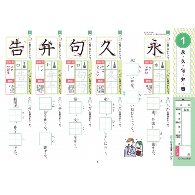 5年生 漢字 くもん出版 Hmv Books Online