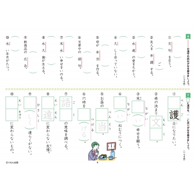 5年生 漢字 くもん出版 Hmv Books Online 5年生 漢字 くもん出版 Hmv Books Online