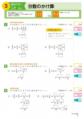 6年生 算数 学力チェックテスト くもん出版 Hmv Books Online