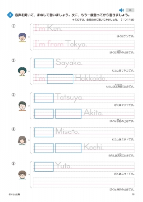 6年生 英語の文 くもん出版 Hmv Books Online