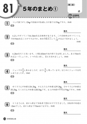 小学5年生 文章題にぐーんと強くなる くもん出版 Hmv Books Online