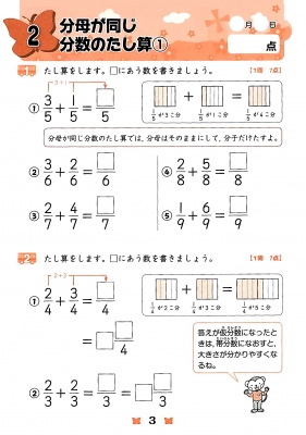 小学5年生 約分 通分をする分数の計算 くもん出版 Hmv Books Online