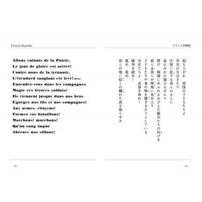 国のうた 角川ソフィア文庫 : 弓狩匡純 | HMV&BOOKS online 国のうた 角川ソフィア文庫 : 弓狩匡純 | HMV&BOOKS online