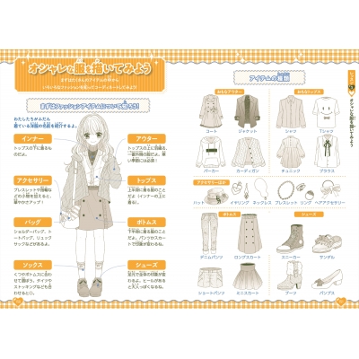 ぜったいかわいい まんがの描きかた レッスン キラかわ まんが研究部 Hmv Books Online