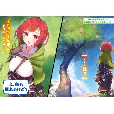 栽培チートで最強菜園 え ただの家庭菜園ですけど Ga文庫 九頭七尾 Hmv Books Online