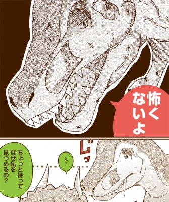 ティラとケラ 1 電撃コミックスnext : 市川ヒロ | HMV&BOOKS online  