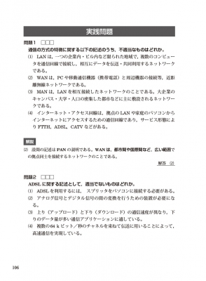 プロが教える電気通信工事施工管理 要点解説と予想問題 2020年版 : 濵田吉也 | HMV&BOOKS online - 9784770328199