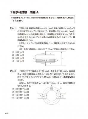 プロが教える電気通信工事施工管理 要点解説と予想問題 2020年版 : 濵田吉也 | HMVu0026BOOKS online - 9784770328199