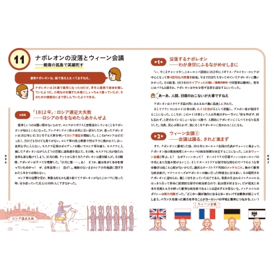 ものがたり世界史 近代～現代 : 河原孝哲 | HMV&BOOKS online