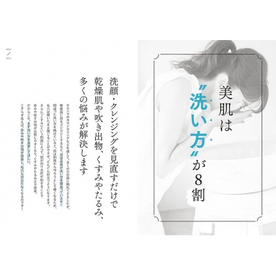 一週間であなたの肌は変わります 大人の美肌学習帳 : 石井美保 | HMV&BOOKS online - 9784065193907