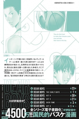 Dear Boys Act4 4 月刊マガジンkc 八神ひろき Hmv Books Online