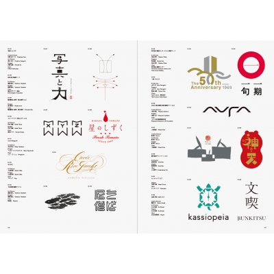 日本タイポグラフィ年鑑 2020 : NPO法人日本タイポグラフィ協会 