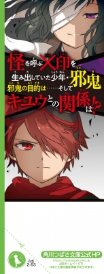 怪狩り 巻ノ三 太陽と月の絆 角川つばさ文庫 鶴田法男 Hmv Books Online 怪狩り 巻ノ三 太陽と月の絆 角川つばさ文庫 鶴田法男 Hmv Books Online