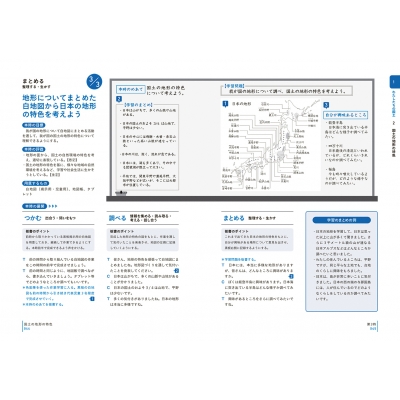 板書で見る全単元・全時間の授業のすべて 社会 小学校5年 令和2年度